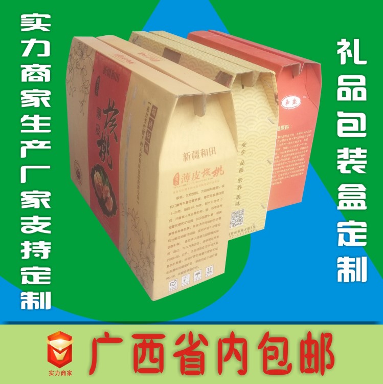 紙箱生產(chǎn)廠家直銷禮品盒定做包裝盒快遞袋電商紙箱飛機(jī)盒定制印刷