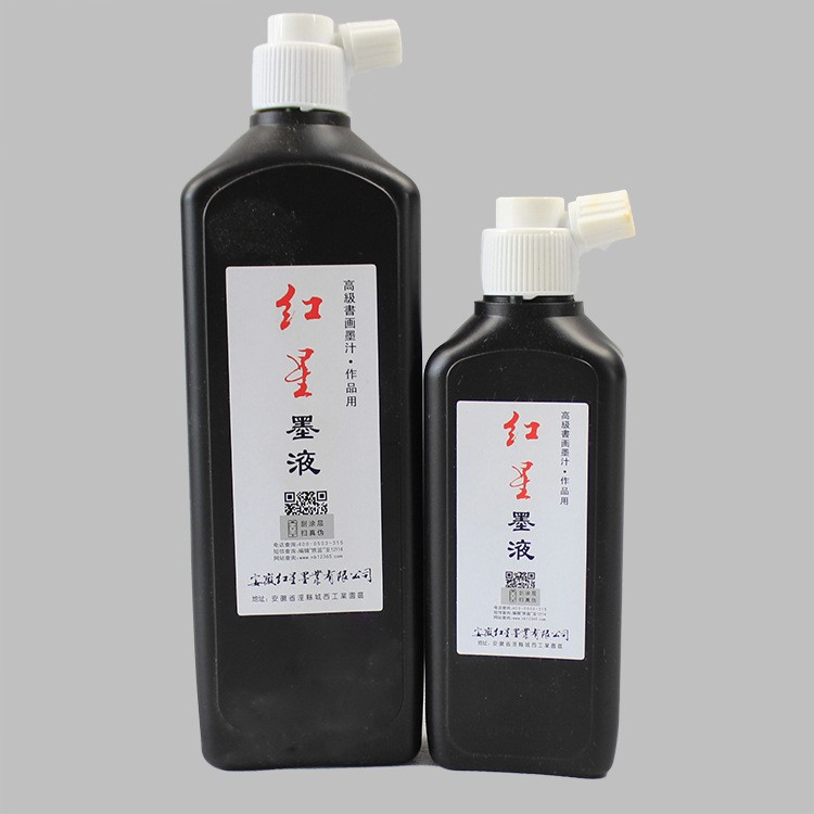 防偽紅星墨液墨水墨汁450g/180g批發書法國畫宣紙用油煙墨