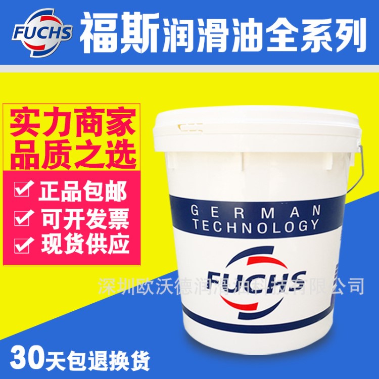 批發銷售福斯Fuchs Renolin CLP 46工業閉式齒輪潤滑油包郵