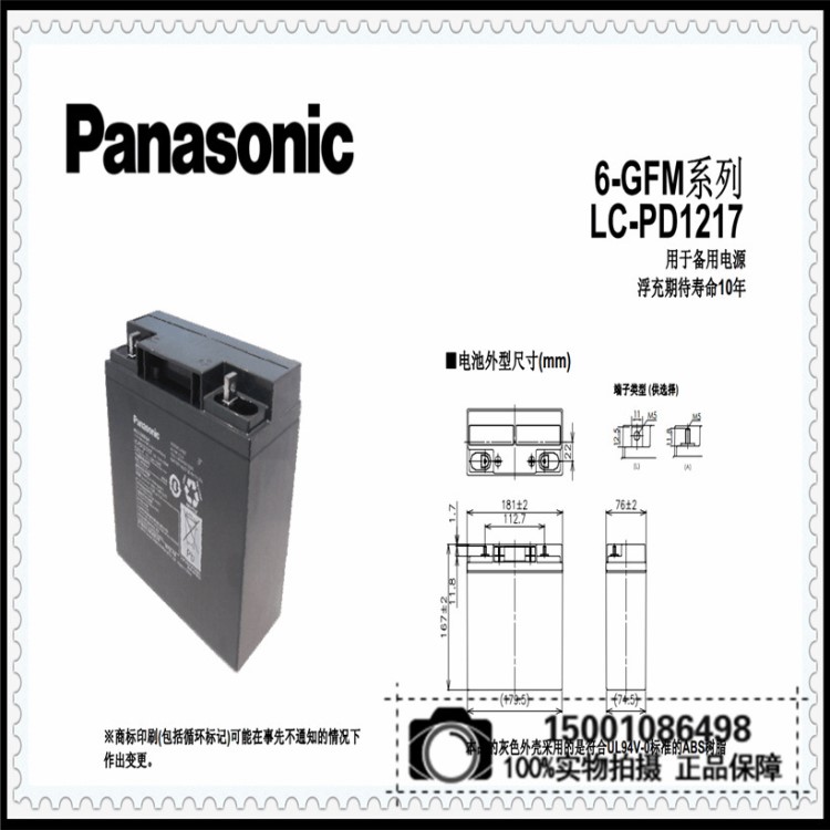 供應(yīng)松下蓄電池LC-WTP127R2風(fēng)力發(fā)電變漿系統(tǒng)專用12V7.2AH