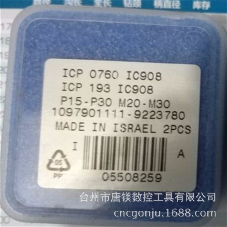 ISCAR/伊斯卡刀具螺紋梳銑刀片MT14I 1.00ISO IC908機床銑牙刀排