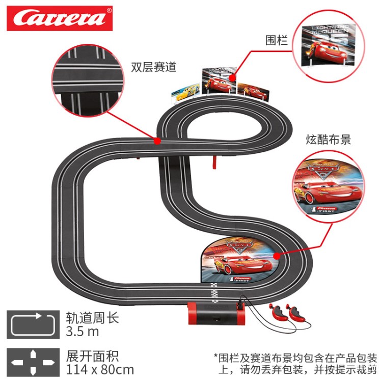 適用于卡雷拉含 軌道男孩Carrera閃電麥昆汽車總動(dòng)員賽車有 遙控C