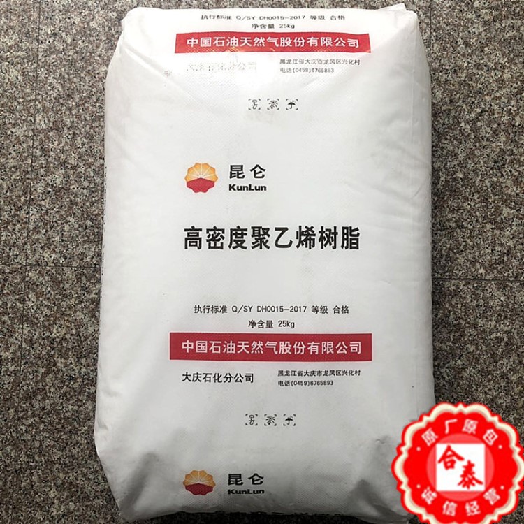 HDPE 2200J 大庆石化 高刚性 高抗冲 包装容器-塑料瓶 注塑 粉料