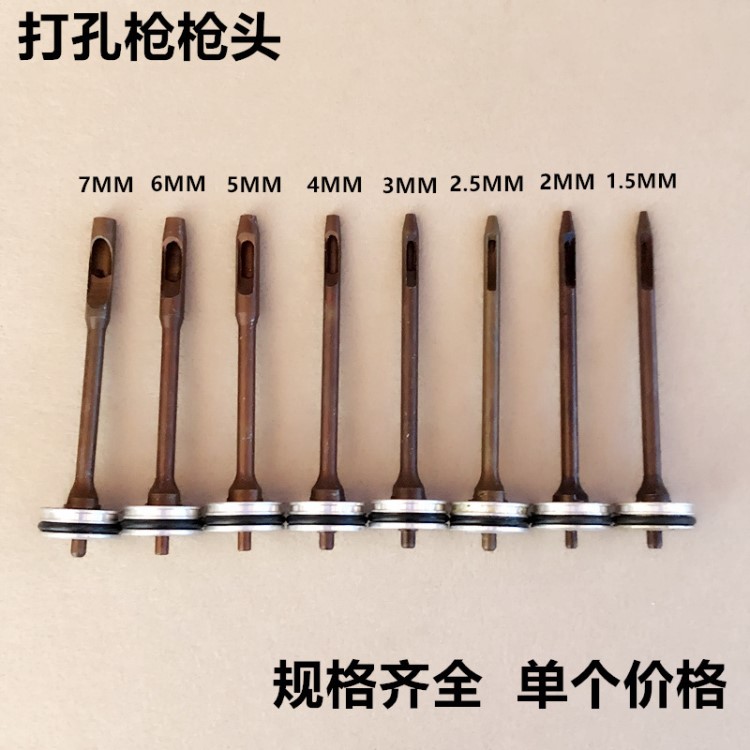 服裝氣動打孔槍槍頭氣泵氣動扣氣眼洞沖頭氣釘槍皮帶打孔器