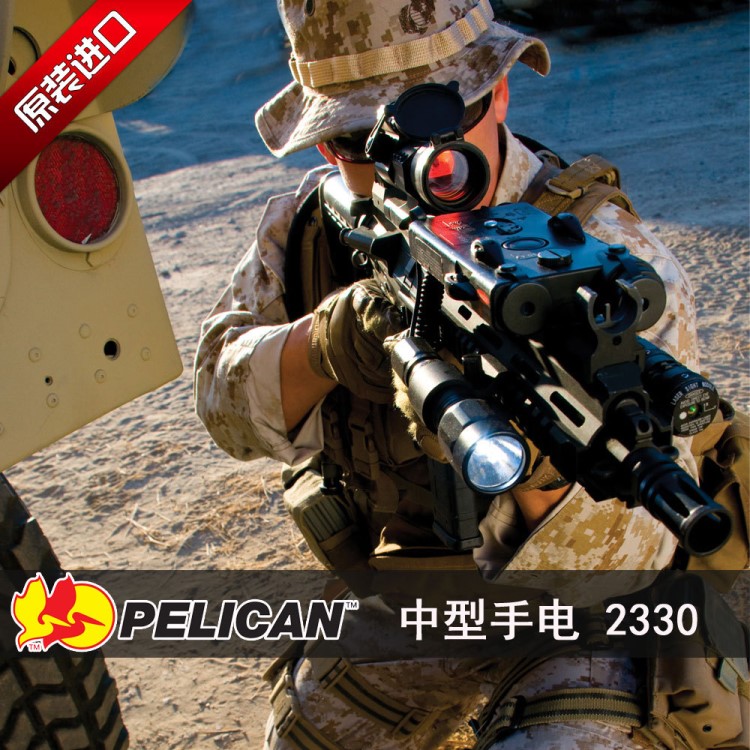 美国派力肯金属LED强光战术电筒2330 Pelican中型手电 塘鹅