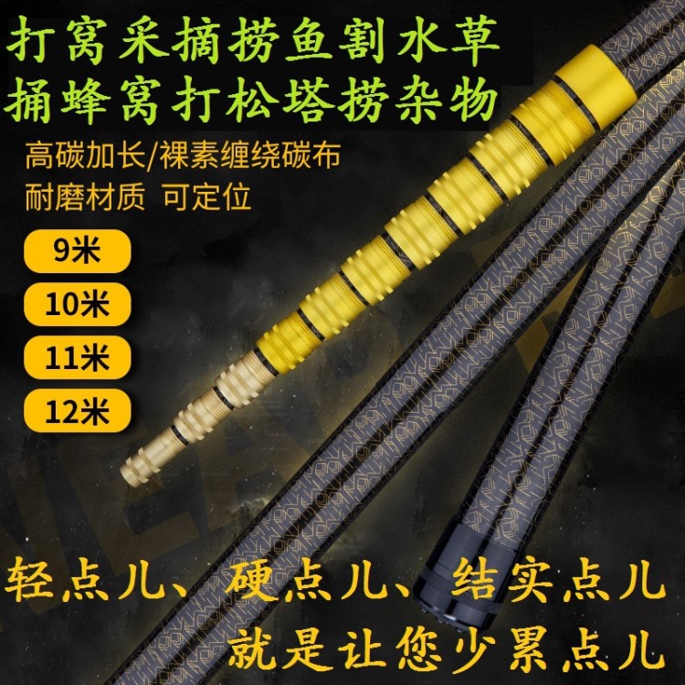 碳素采摘撈魚(yú)割水草松塔打窩桿 9/10/11/12米加長(zhǎng)伸縮定位抄網(wǎng)竿