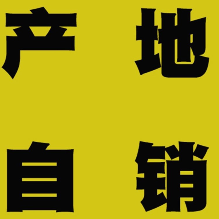 祁州安国农副产品中药材代收购服务三农厂家产业合作祁八珍代收购