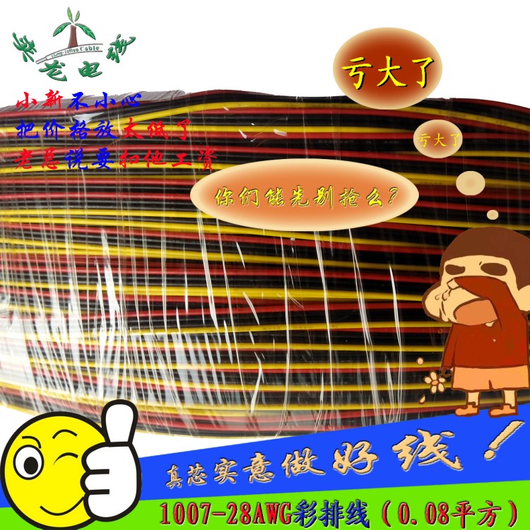 RGB燈條連接線UL1007 24#4P彩排線 彩虹線 4并燈條燈具連接