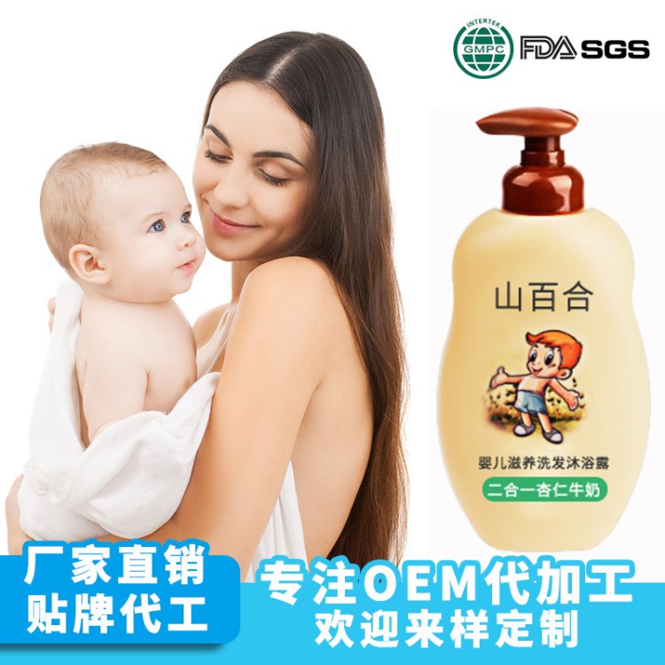 廠家批發(fā)兒童洗發(fā)水沐浴露二合一嬰幼兒溫和配方 洗護