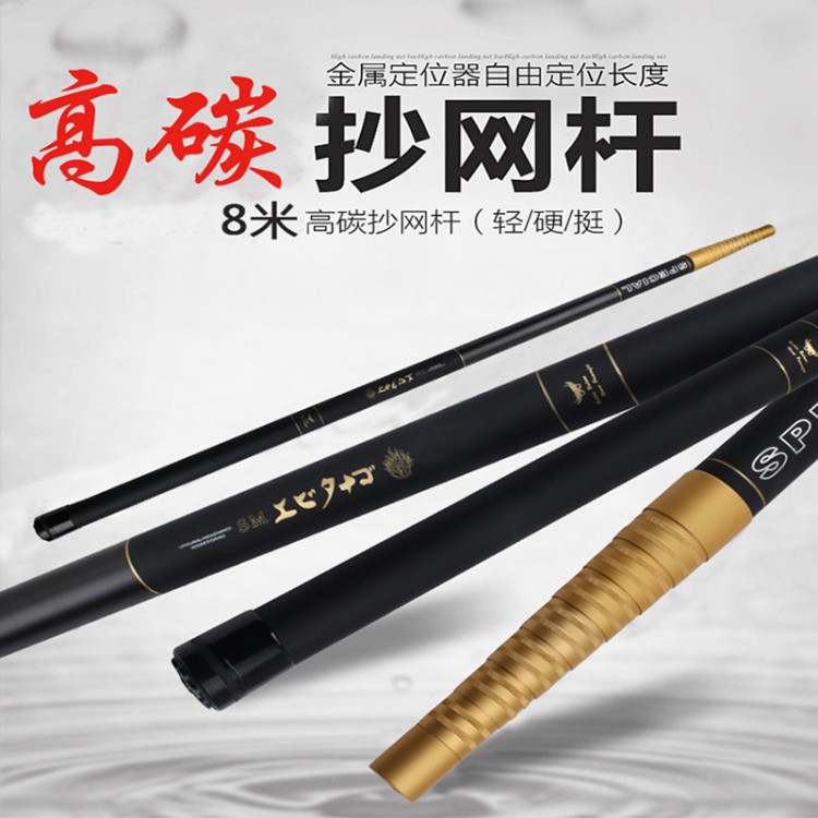 抄網桿碳素8米9米10米超輕超硬抄網竿伸縮釣魚撈魚桿打窩桿割草竿