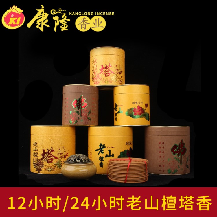 佛香廠家批發(fā)12小時(shí)24小時(shí)老山檀香盤香供佛家用室內(nèi)塔香熏香