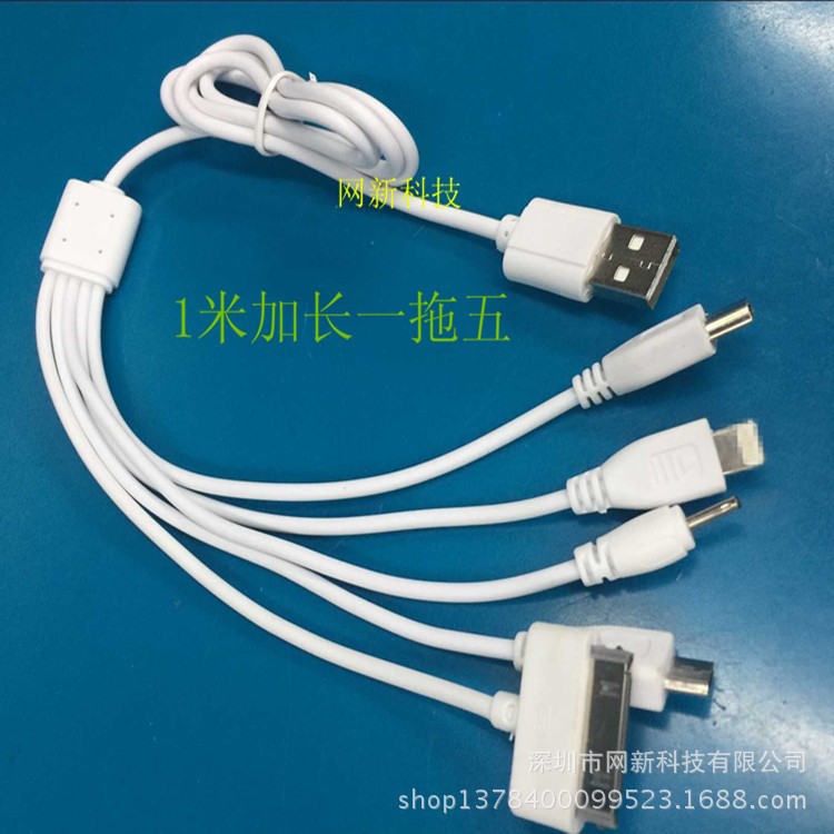 車載加長(zhǎng)一拖五充電線 1米通用 USB1拖5多功能數(shù)據(jù)線 v8/i5數(shù)據(jù)線