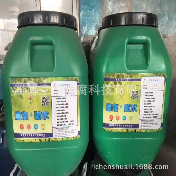 外墙渗水处理（方案4）有机硅防水剂 高品质涂料 欢迎咨询