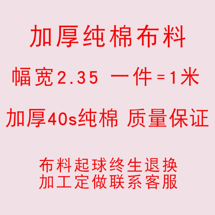 面料棉布料被套斜紋床品加厚床單寬幅枕套植物花卉四件套棉床上