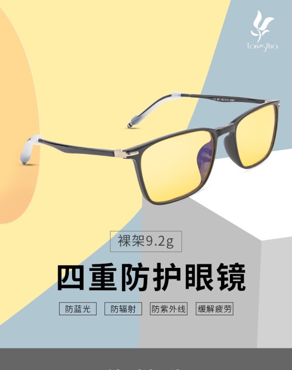 抗藍(lán)光防輻射眼鏡男看手機(jī)專用玩電腦保護(hù)眼睛游戲疲勞女電競(jìng)護(hù)目