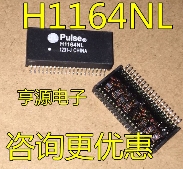 H1164 H1164NL 千兆網絡變壓器SOP24 PULSE原裝現貨大量供應