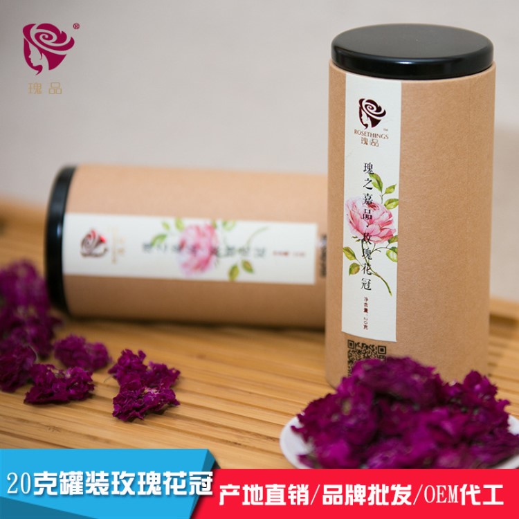 瑰品 平阴玫瑰花茶批发 产地直发 特级玫瑰花冠 精品礼盒装20g