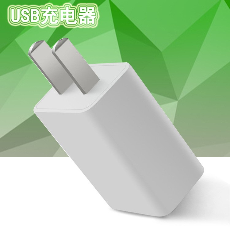 厂家批发 5V1A电源适配器 手机平板电脑5v1a USB充电器 国标