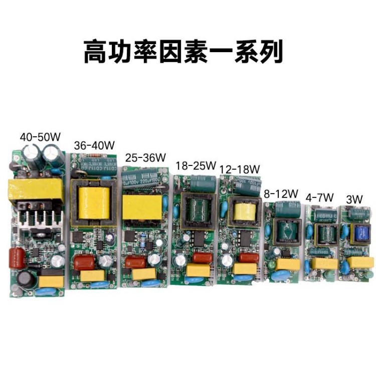 led7w12w18w24w36w高功率因素球泡燈內置驅動天花燈筒燈驅動電源
