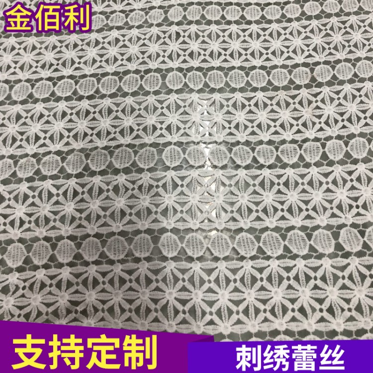 色彩亮麗牛奶絲水溶滿幅加強網(wǎng)花邊 網(wǎng)布印花服裝婚紗布料