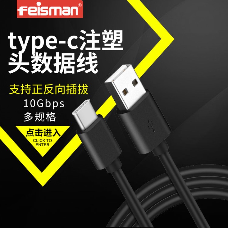 適用華為蘋果手機Type-c高速傳輸快充線 安卓數據線2A注塑充電線