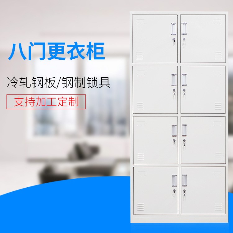 中山珠海八門更衣柜帶鎖鐵皮柜員工儲物柜存包柜車間鞋柜包郵