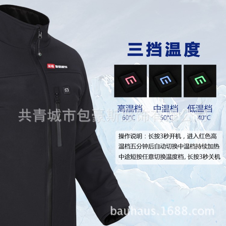 工廠直供冬季發熱服碳纖維電熱夾克騎行服 冬季登山滑雪保暖服