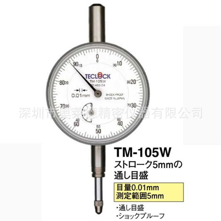 供應(yīng)日本teclock得樂(lè)指針式百分表TM-105W 千分表量表 杠桿表