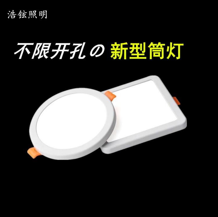 自由開孔面板燈led downlight超薄筒燈led嵌入式超薄筒燈產(chǎn)地貨源