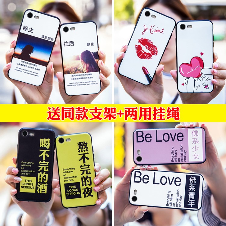 適用愛瘋iphone7手機套4.7寸蘋果8潮P果七代I74.7殼IP8軟4。7男女