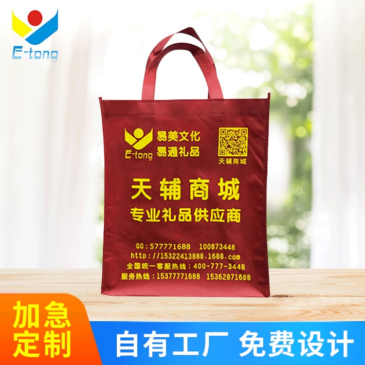 定制無紡布袋子廣告購物袋定制立體無紡布手提袋定做印logo