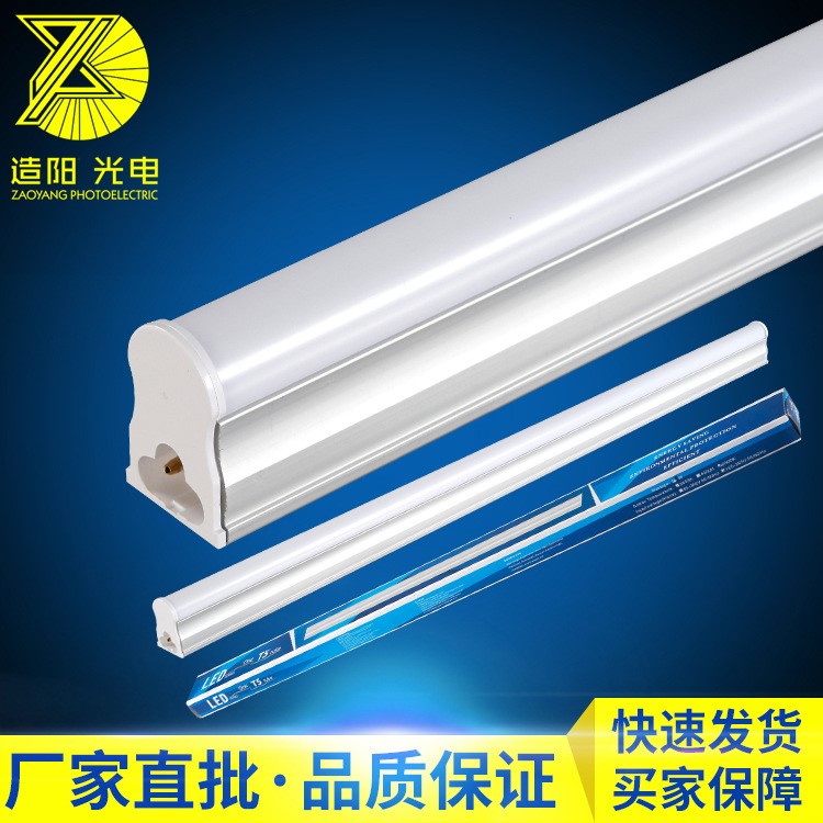 玻璃灯管t8led 0.6米中山日光灯管架t5led一体分体支架 厂家直销