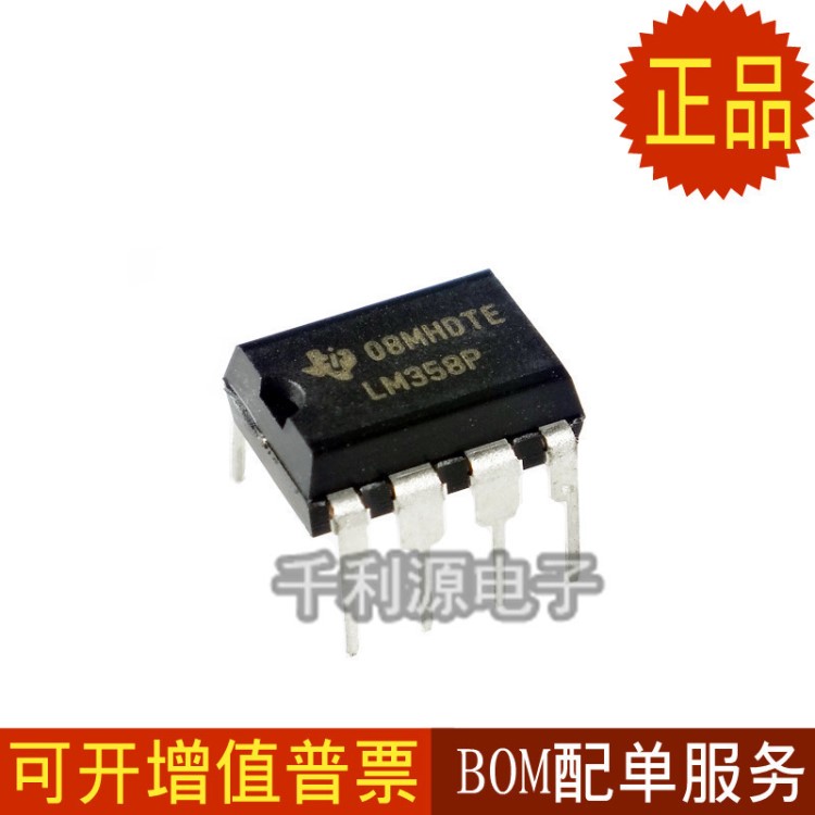 全新原裝 LM358 LM358P LM358N 直插DIP-8 低功耗雙運(yùn)算放大電路