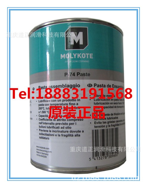 道康寧摩力克MOLYKOTE P-74 PASTE高溫螺栓潤滑油脂