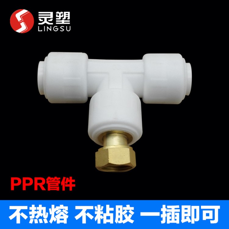 PPR活接熱水器活接壁掛爐活接海爾AO史密斯防爆不銹鋼帽 靈塑快接