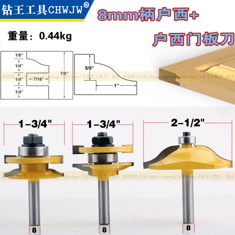 出口外貿(mào)跨境產(chǎn)品8mm刀柄3件套戶西榫合刀戶西門板刀柜門刀房門刀