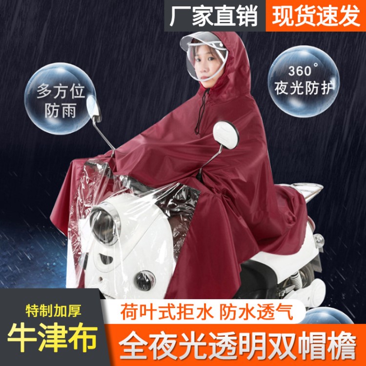 成人雨衣電動(dòng)車雨披牛津布鏡孔款加肥加大摩托車雨披雙帽檐定制