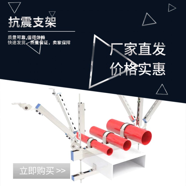 直銷供應(yīng)抗震支架 建筑消防水管單管橋架鍍鋅c型鋼 消防抗震支架