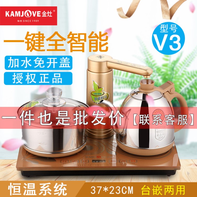 KAMJOVE/金灶 V3 全自動上水電熱水壺電茶壺抽水茶具全智能電茶爐