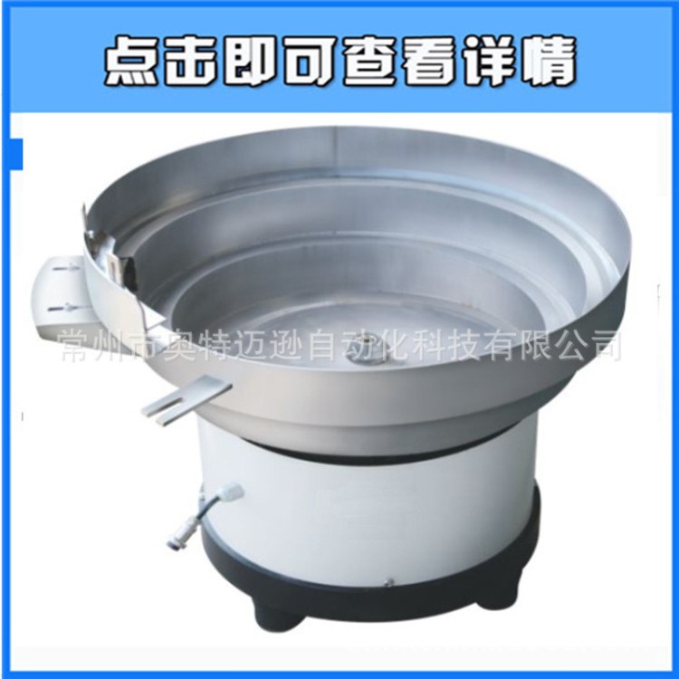 廠家批發(fā)振動盤式送料機(jī) 自動送料器械 生產(chǎn)批發(fā)便宜送料機(jī)械