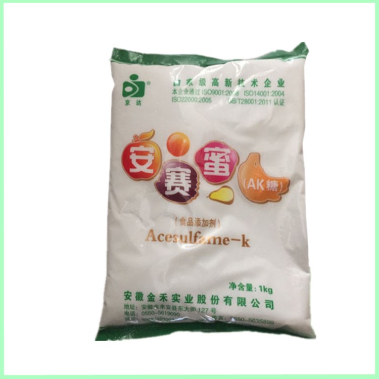 經(jīng)銷批發(fā) 安賽蜜 金禾 食品級(jí) AK糖 高倍甜味劑 1kg起訂安賽蜜