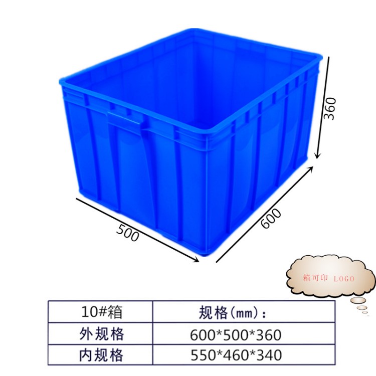 廠家批發(fā)加厚10號(hào)塑料周轉(zhuǎn)箱 帶蓋收納周轉(zhuǎn)箱 五金配件塑膠箱