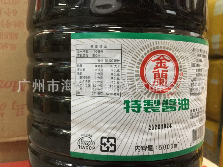 金蘭特制醬油5l 臺灣 餐廳老抽醬油5000ml鹵肉飯紅燒調(diào)味