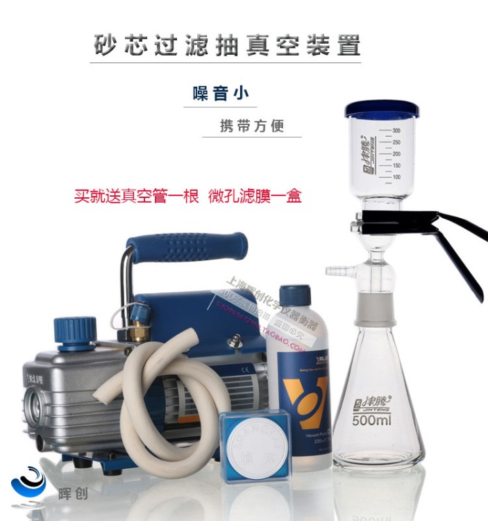 砂芯過濾真空抽濾裝置2000ML（含微孔濾膜一盒） 真空/過濾裝置