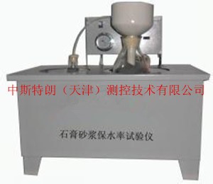 石膏砂漿保水率測定儀 砂漿保水率試驗儀 石膏保水率測定儀