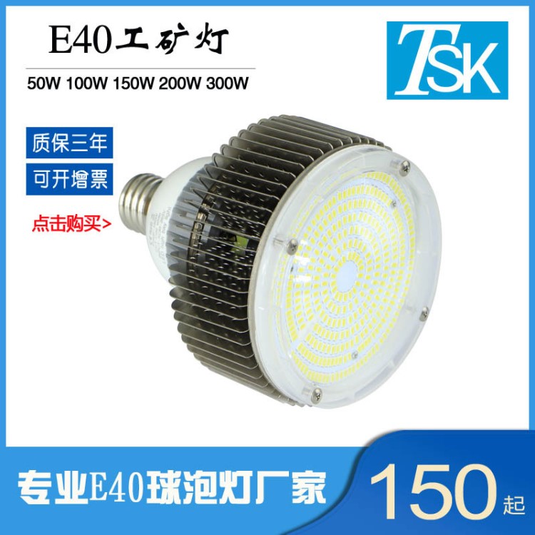 PSE大功率LED球泡燈貿(mào)易出口工程安裝燈具廠家 110V E26燈泡