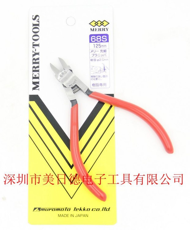 日本快力MERRY 68S-125 水口鉗 超薄刃 模型剪鉗 斜口鉗水口剪鉗