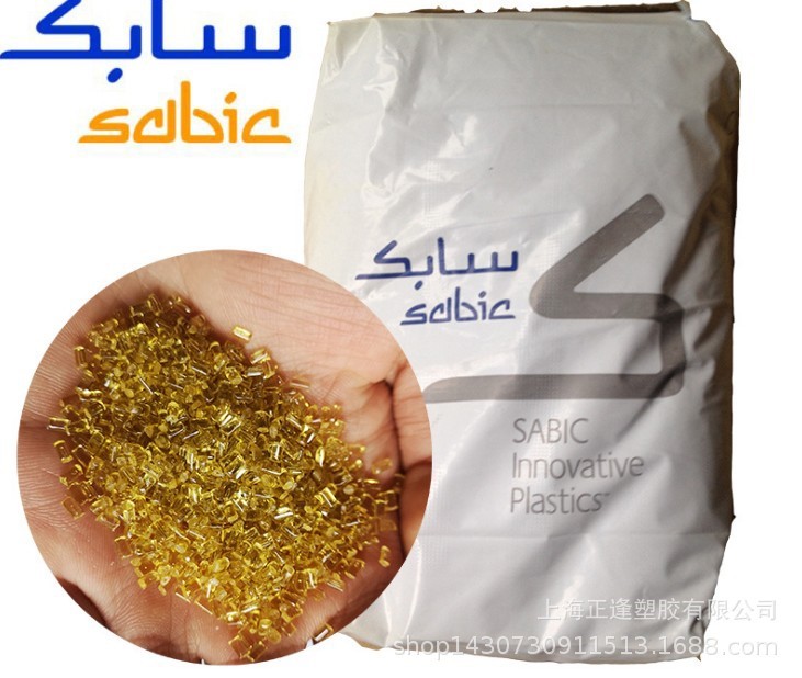 SABIC ULTEM PEI/沙伯基礎(原GE)/1010M