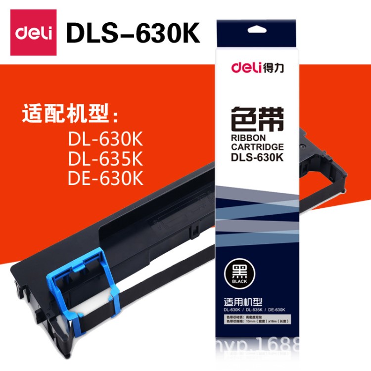 K針式打印機DLS-630色帶 適用于DL630K打印機辦公耗材色帶架