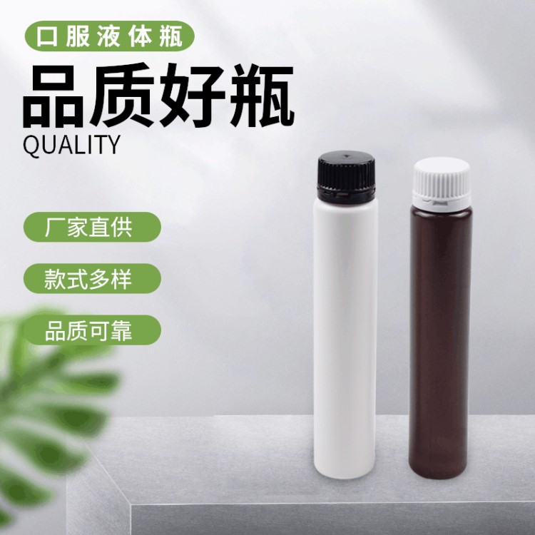 PP不透明口服液體瓶40ML 密封塑料保健品瓶酵母素